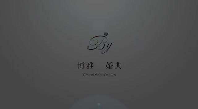 【博雅婚典】——星愿  