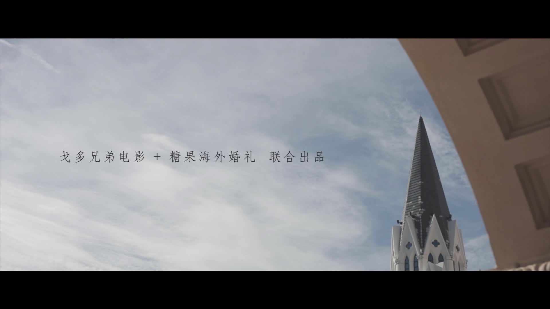【糖果婚禮】三亞吉慶教堂婚禮【教堂婚禮】