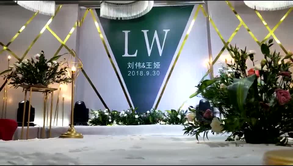 奉节幸福里婚礼策划----室内金绿配色大气婚礼