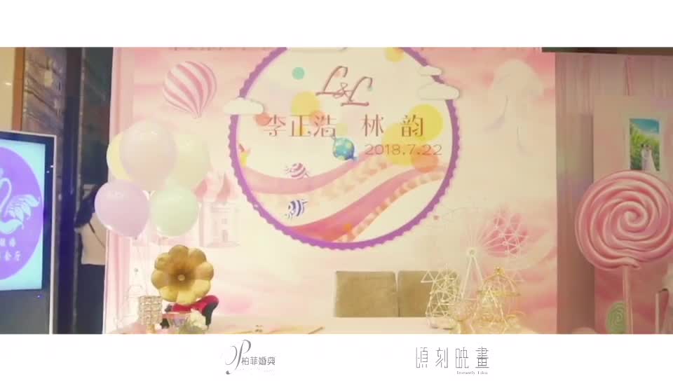 【柏菲婚典】粉色婚礼含五大区域布置