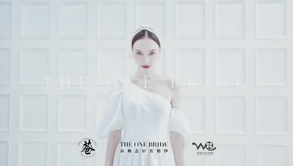 THE ONE BRIDE / 精致轻奢套餐