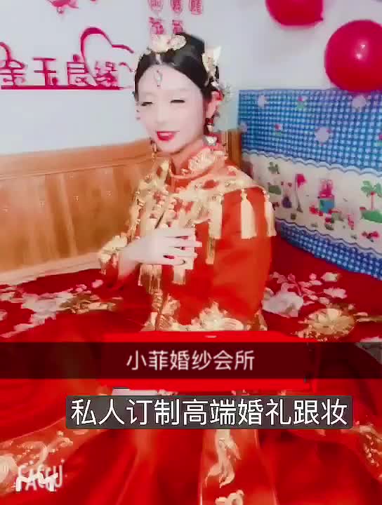 资深化妆师全程跟妆，3造型.送伴娘妆及妈妈妆