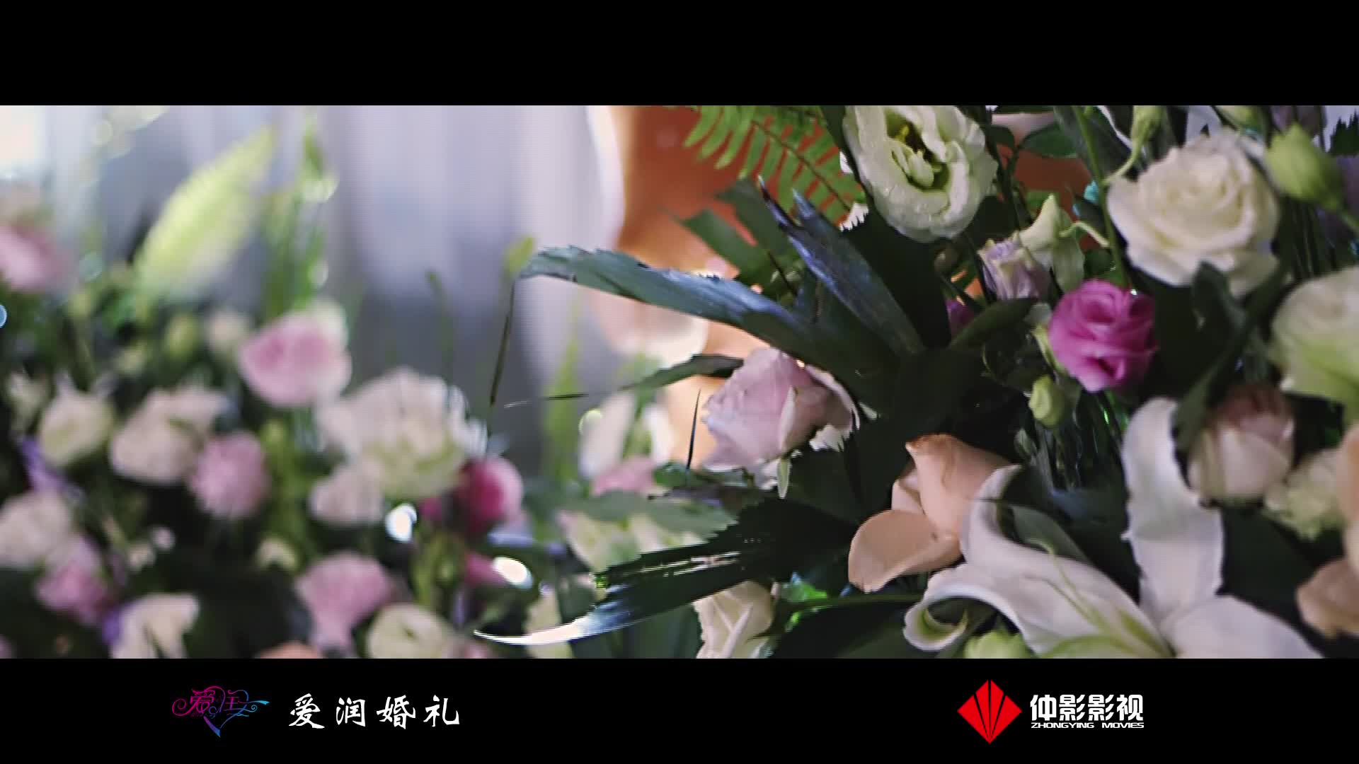 婚礼跟拍·婚礼现场实拍照片