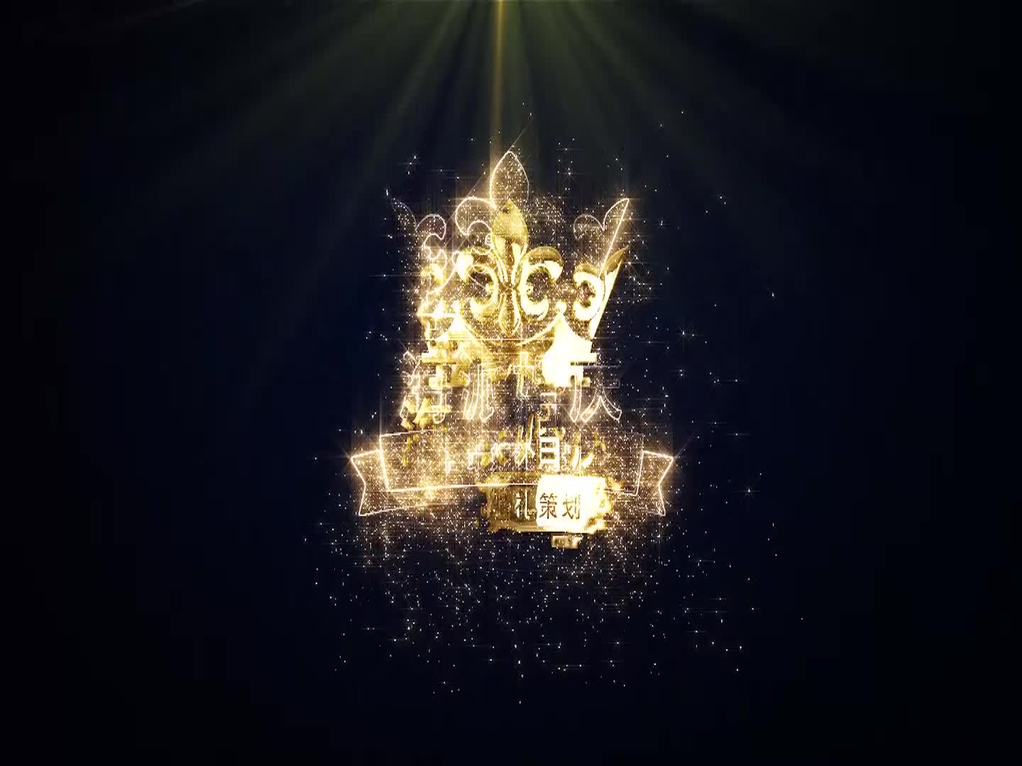 安徽铜陵·玉麟阁·海派婚礼