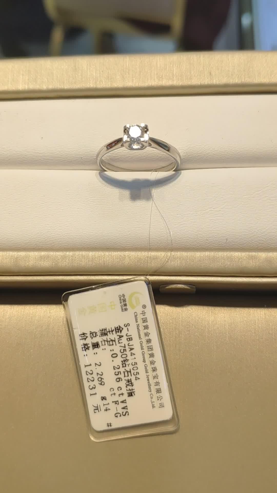 中国黄金品牌金AU750钻石戒指