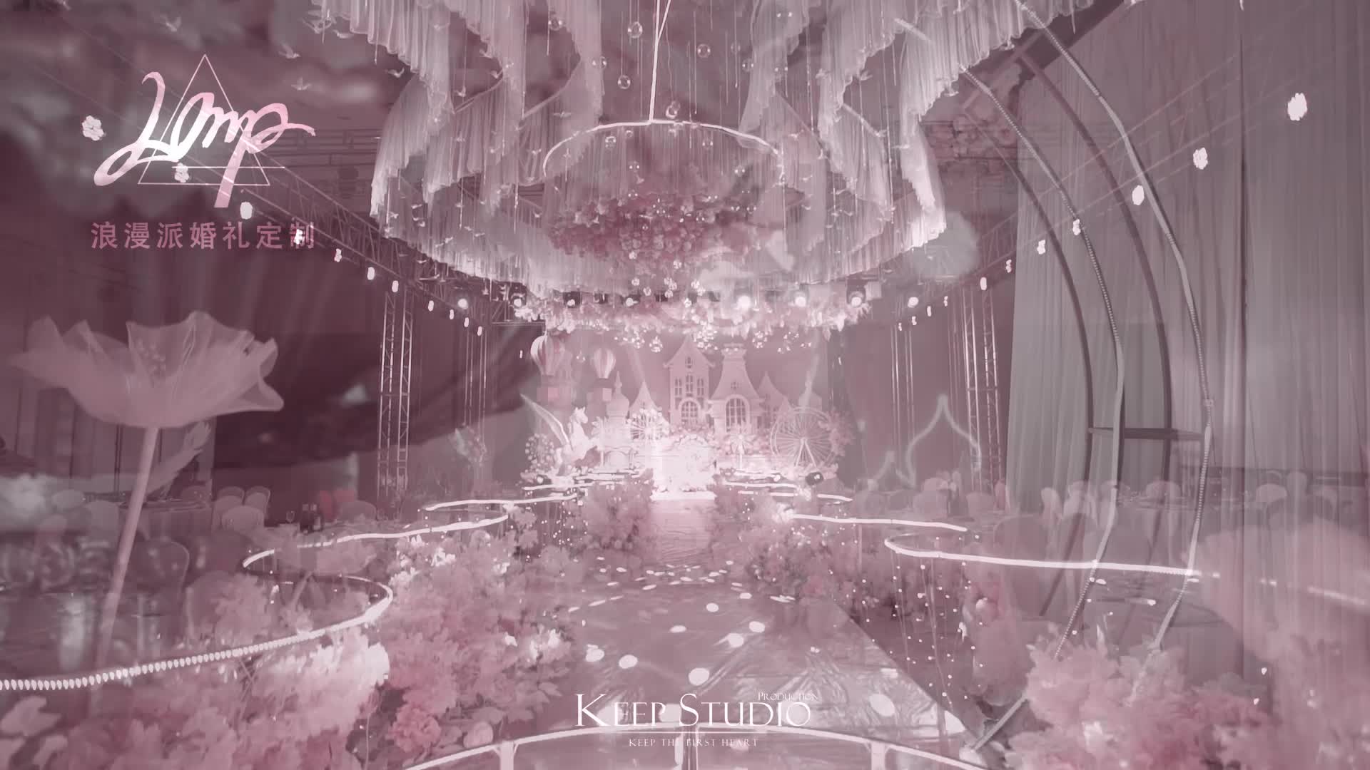 【浪漫派婚礼】华美达酒店大吊顶粉色城堡主题婚礼