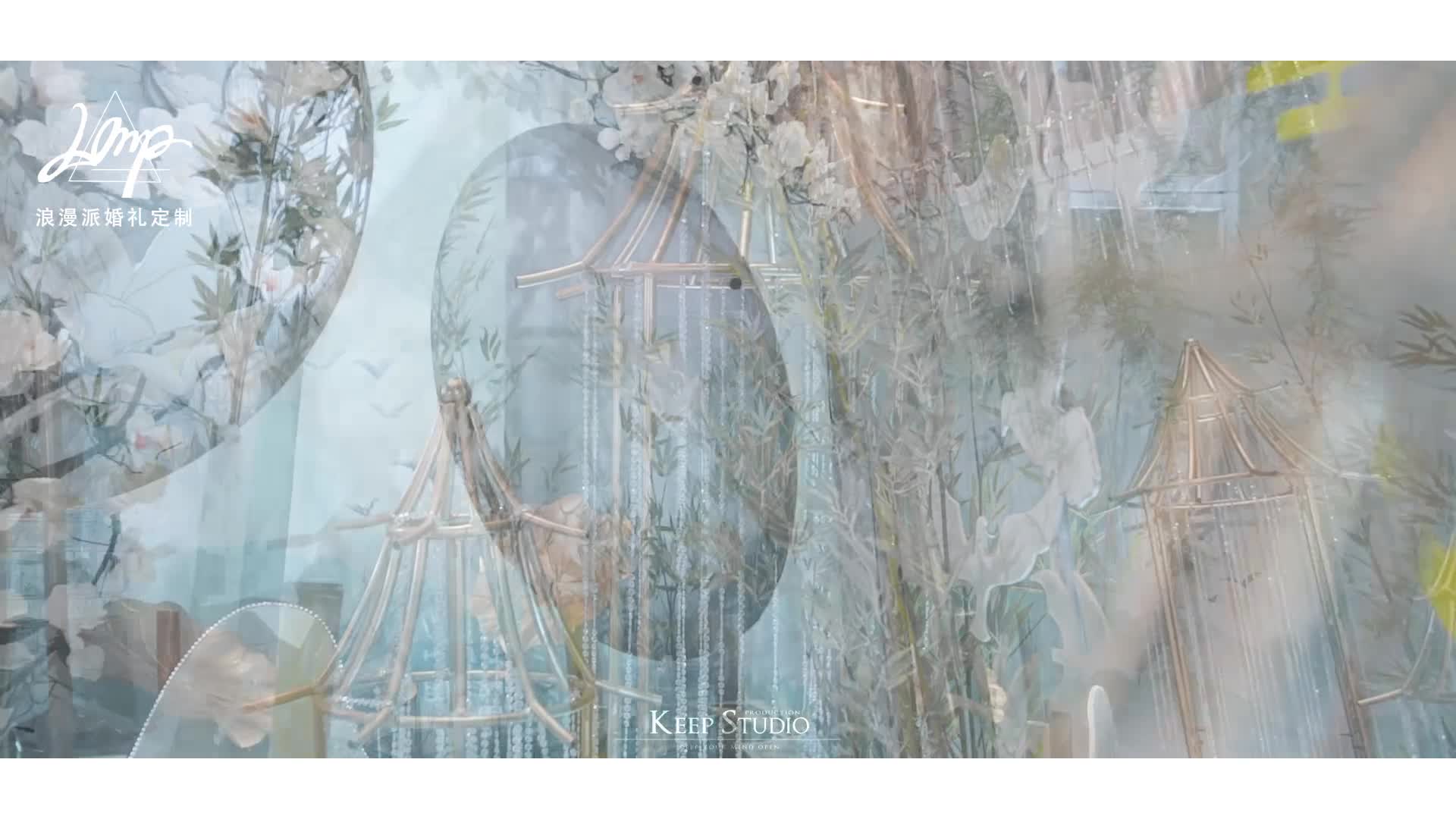 【浪漫派婚礼】水墨风格新中式婚礼