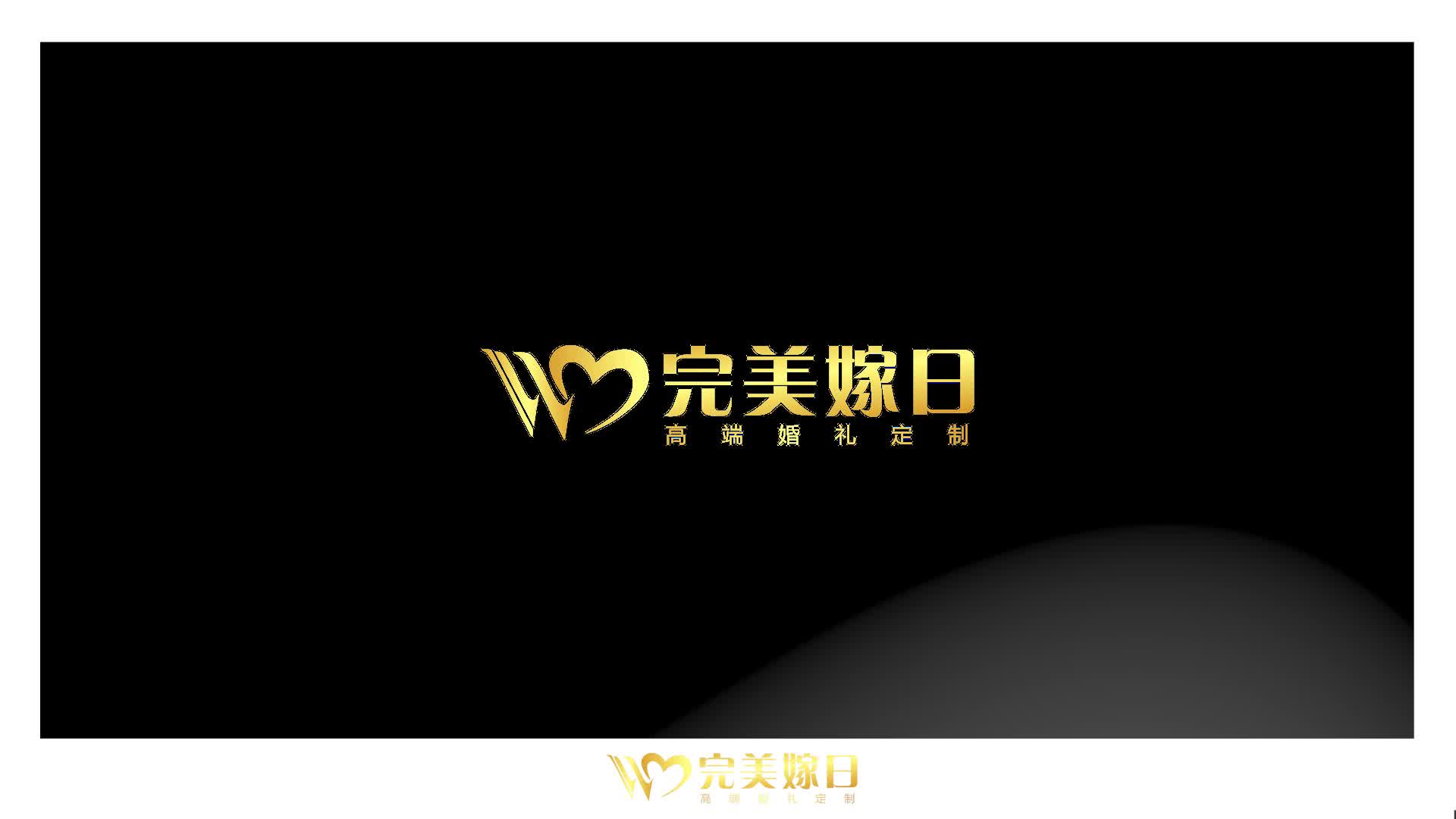 【完美婚】网红歌特门50桌宴会厅大气婚礼首先