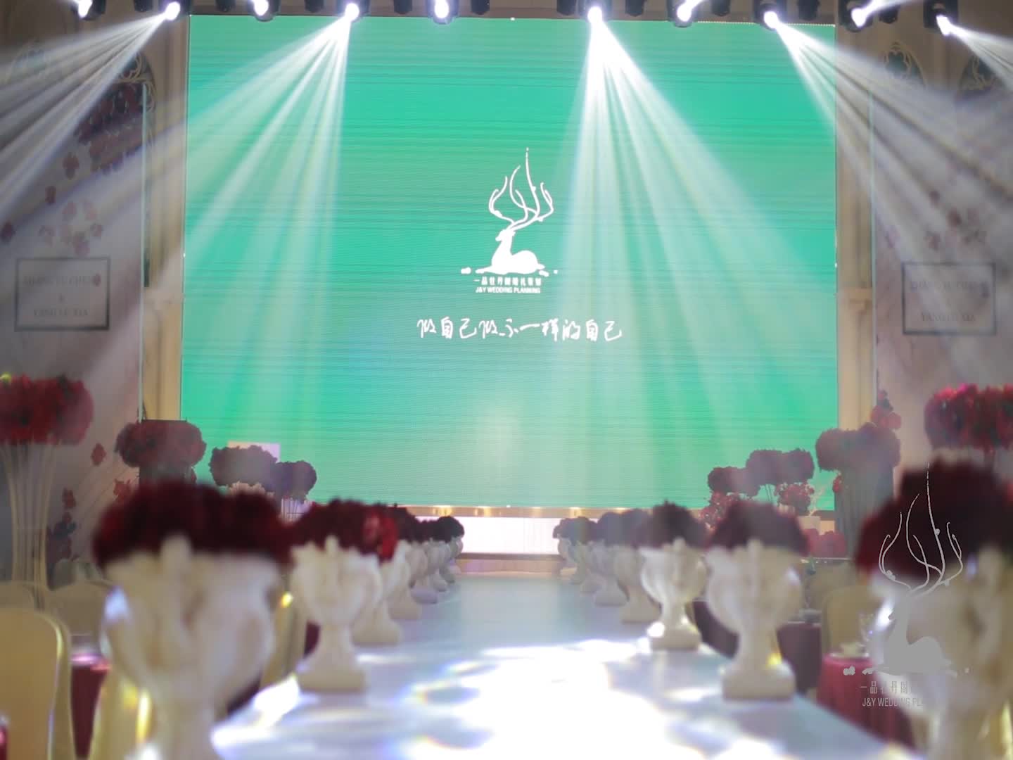 红金大理石简约风【一品牡丹阁】【最初】婚礼策划案