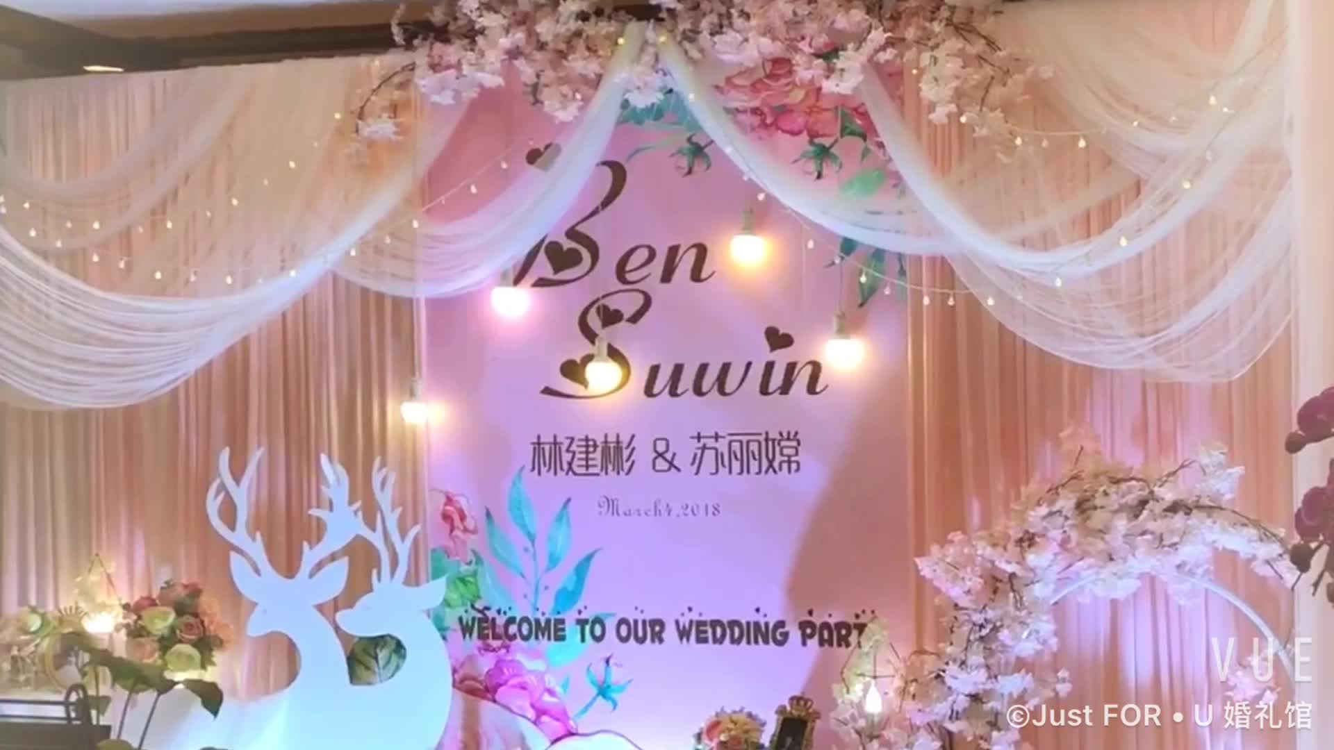 2018婚礼一条龙超值浪漫套餐