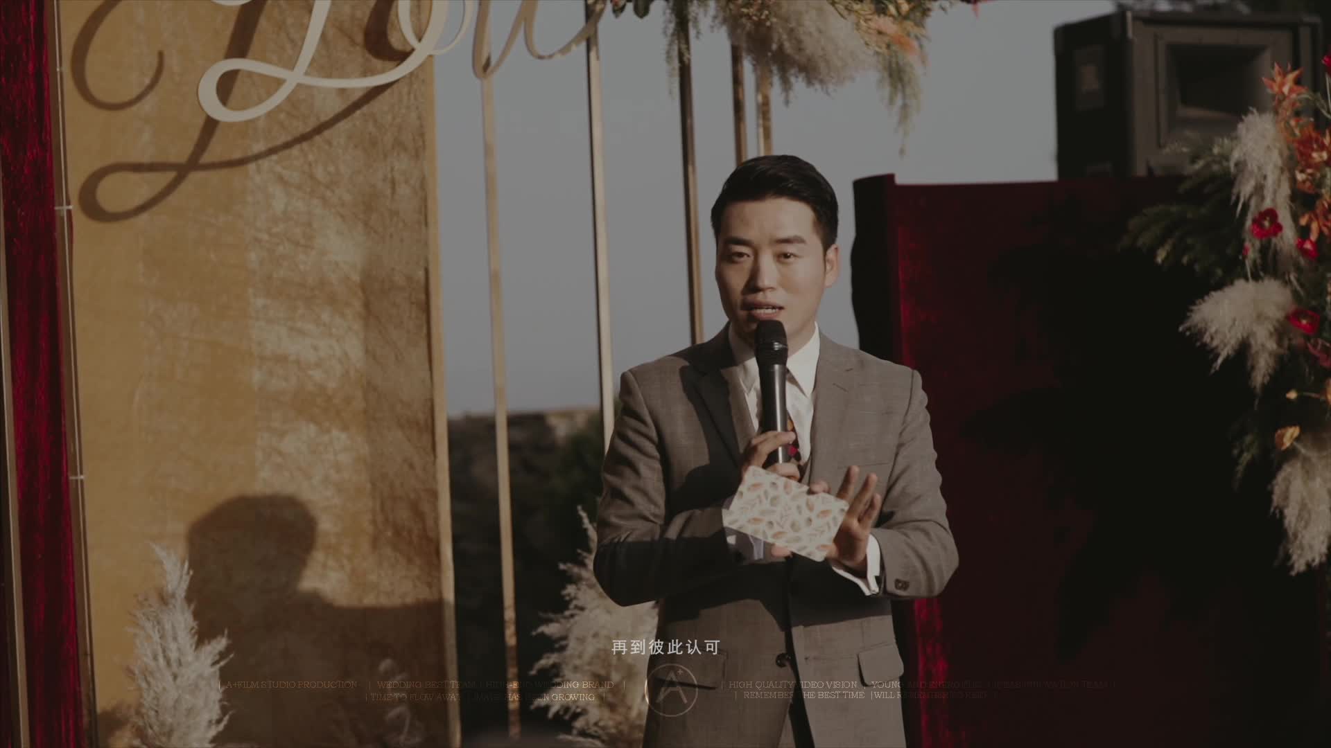 主持人王硕裸心城堡主持婚礼现场