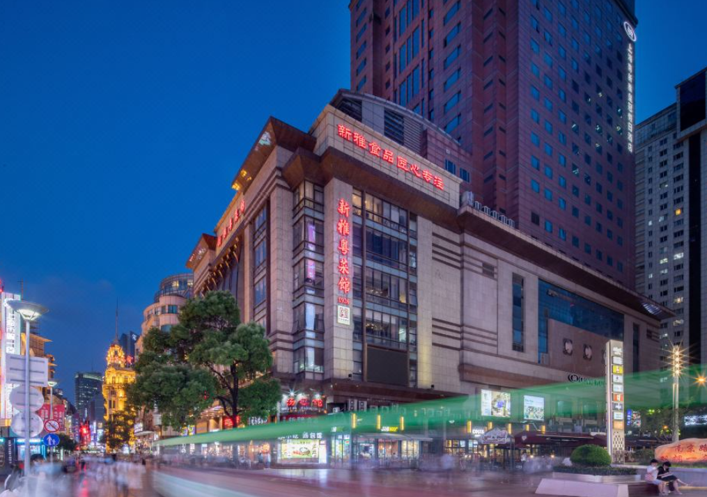 新雅粤菜馆(南京东路店)