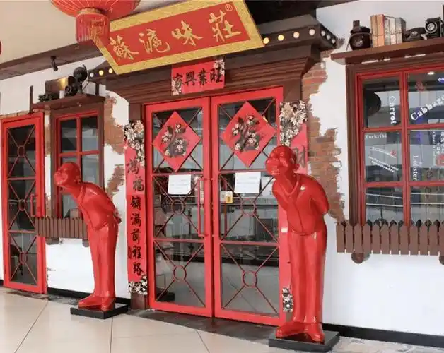 苏沪味庄