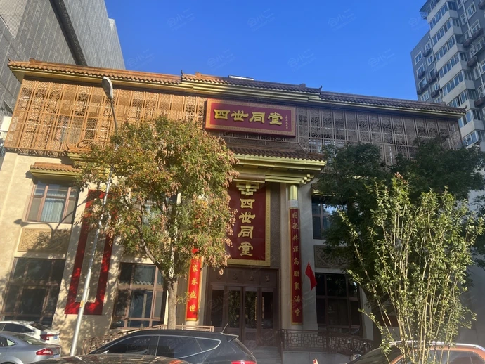 四世同堂(西大望路店)