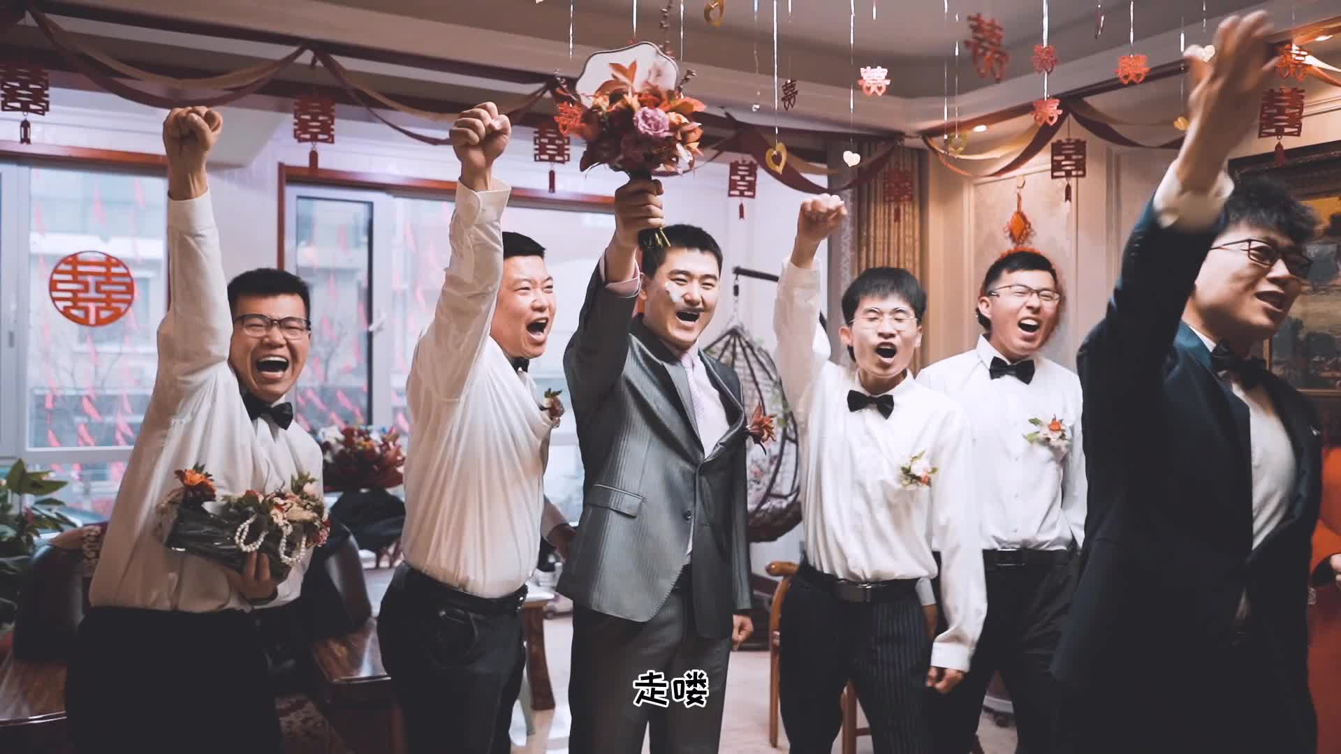 迎娶～无气势不出发