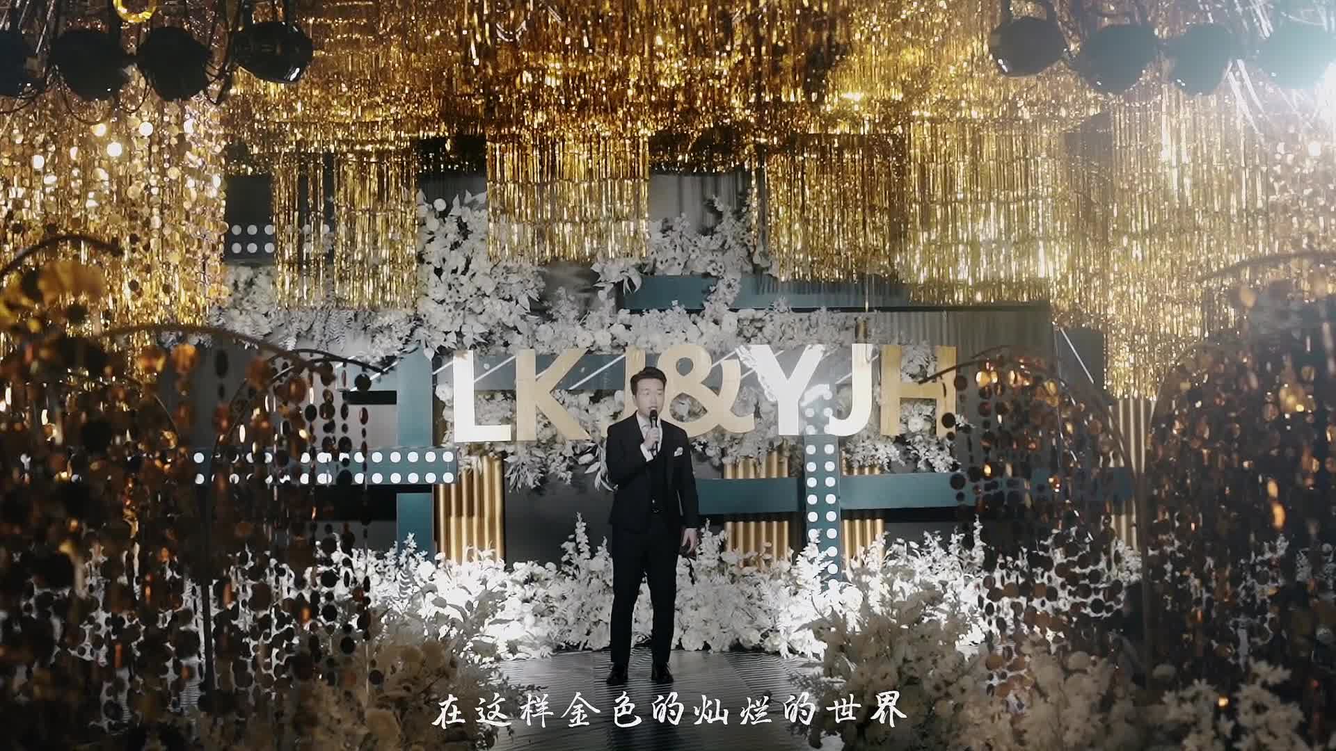 拒绝煽情 婚礼也可以轻松和愉悦