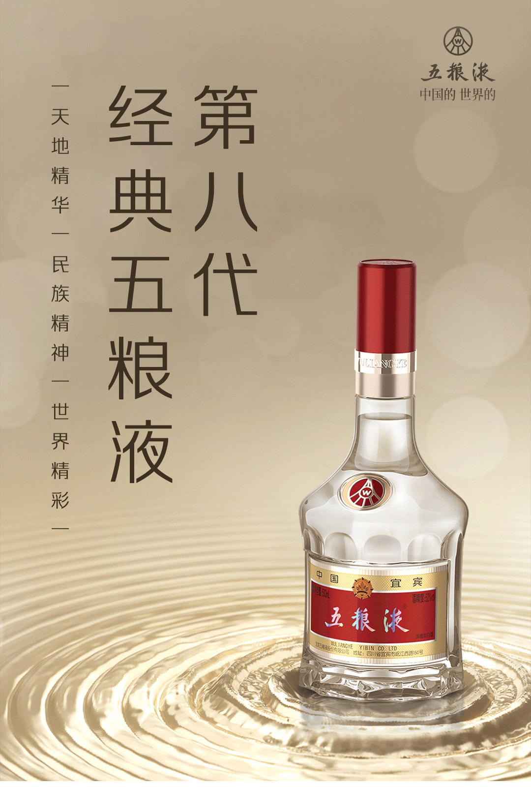 五粮液 普五第八代 浓香型白酒 52度 375ml