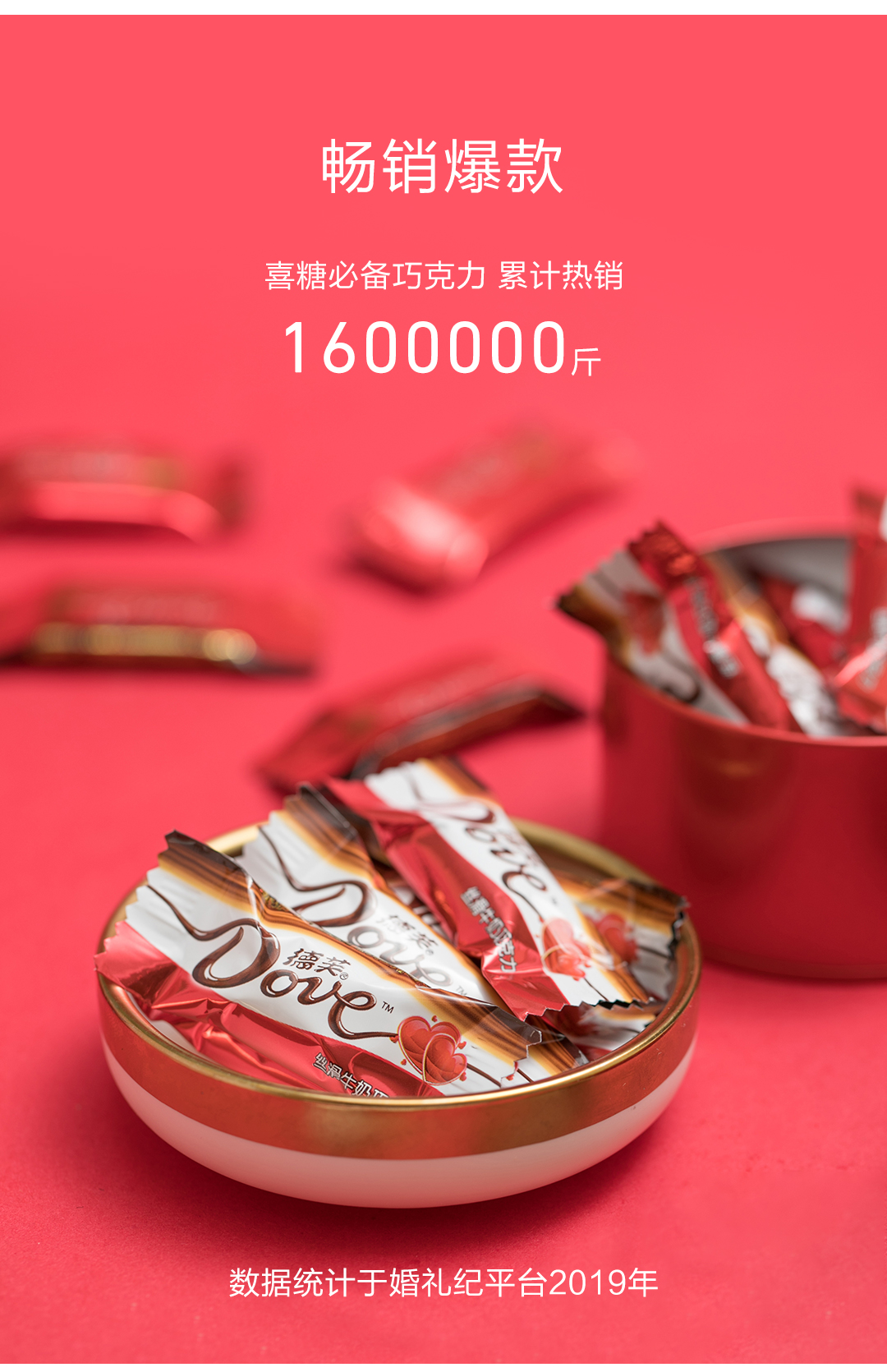德芙絲滑牛奶巧克力500g正品保證 結婚喜糖婚慶糖果兒童節小零食