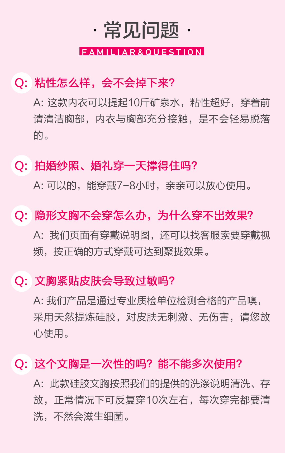 【買1送1】婚紗禮服專用胸貼 防水防汗不下滑  可多次使用