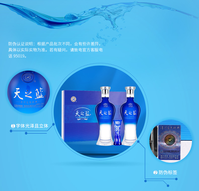 洋河46度天之藍(lán)禮盒裝480ml*2