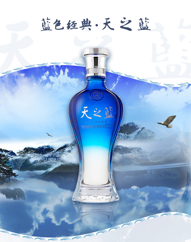 洋河46度天之蓝礼盒装480ml*2