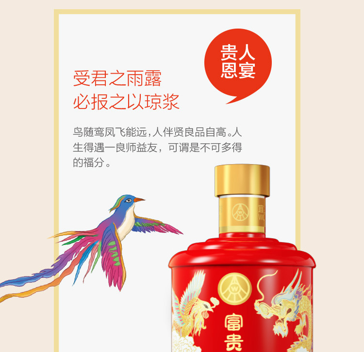 五糧液富貴吉祥精致52度白酒500ml