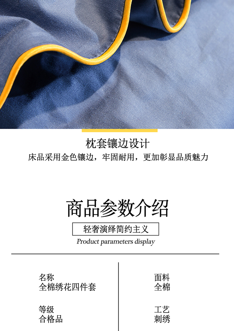 【国倩】60支加密贡缎长绒棉刺绣四件套