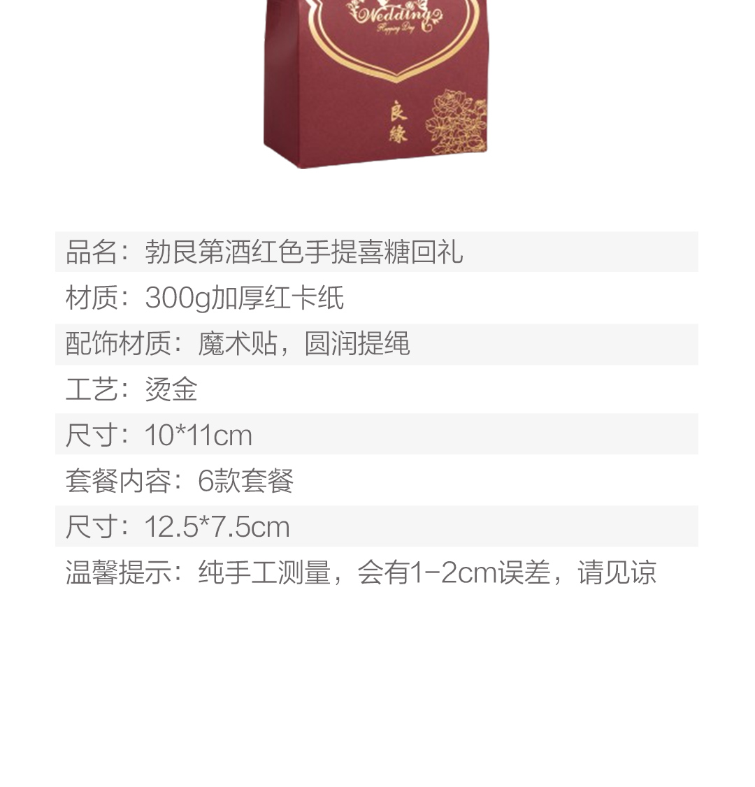 【10款成品喜糖可选】勃垦第中国红手拎糖盒喜糖回礼含糖成品喜糖宴席结婚婚礼喜糖盒含糖喜糖送礼