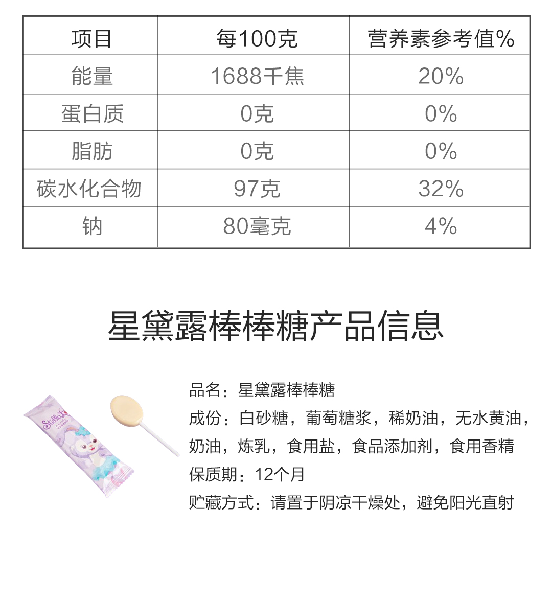 小红书网红爆款星黛露系列小零食喜糖回礼