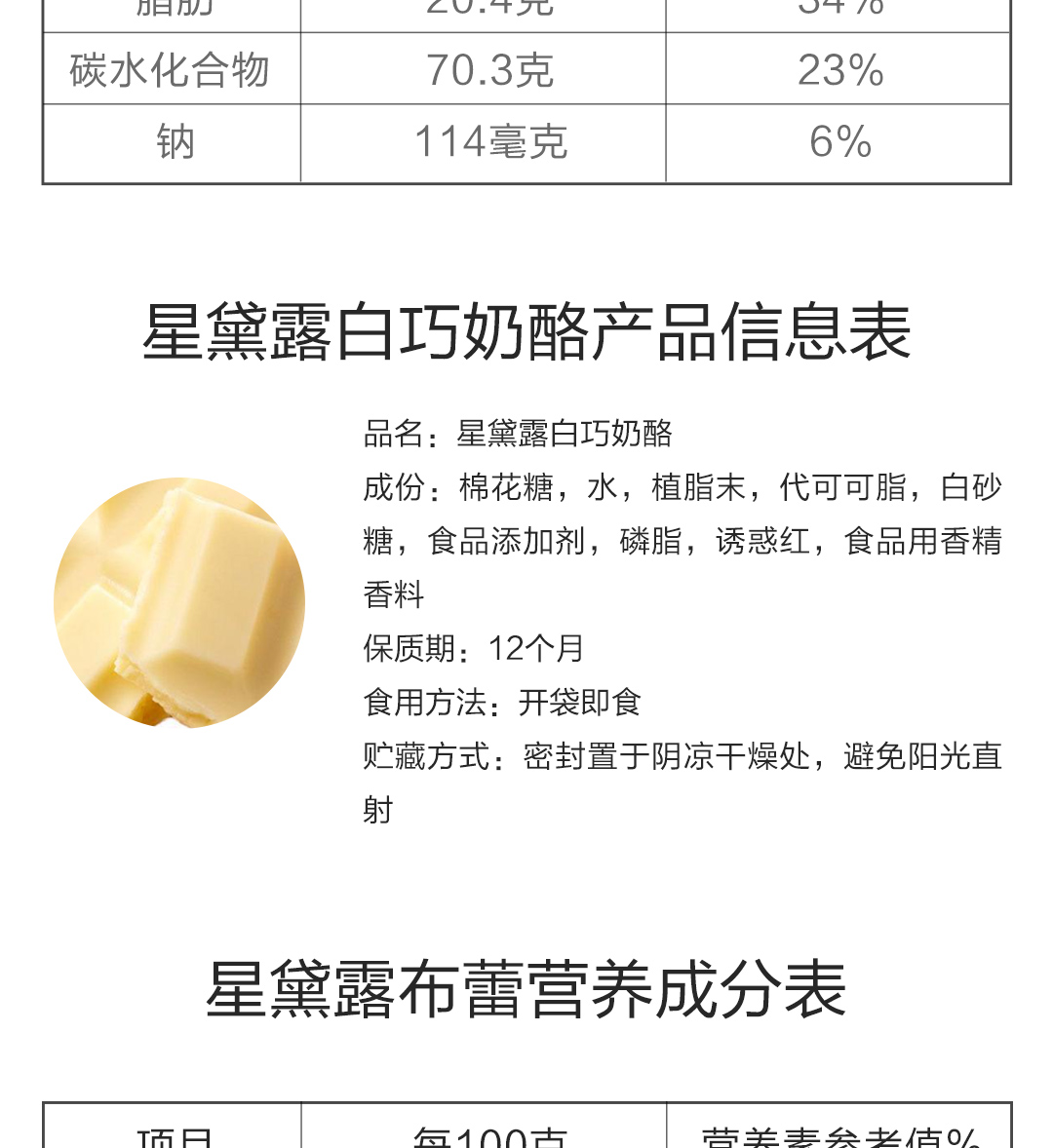 小红书网红爆款星黛露系列小零食喜糖回礼