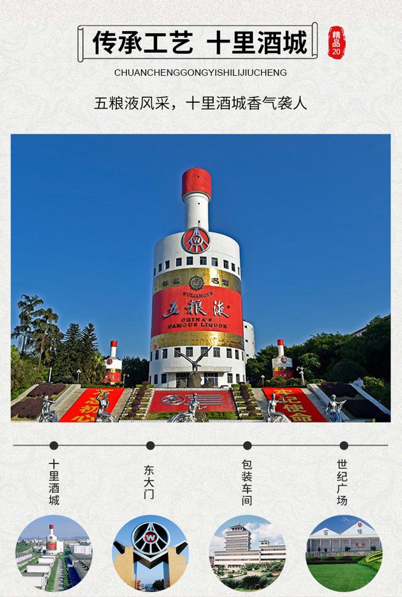 五糧液納福滿堂紅52度濃香型白酒 500ml 