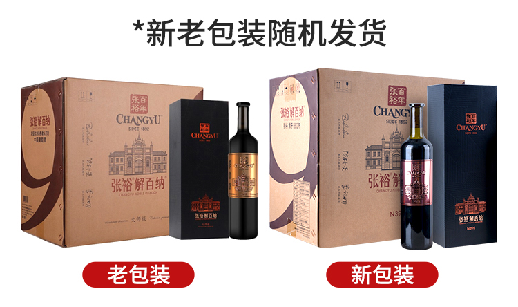 12.5度张裕第九代玫瑰金大师级解百纳干红葡萄酒750ml