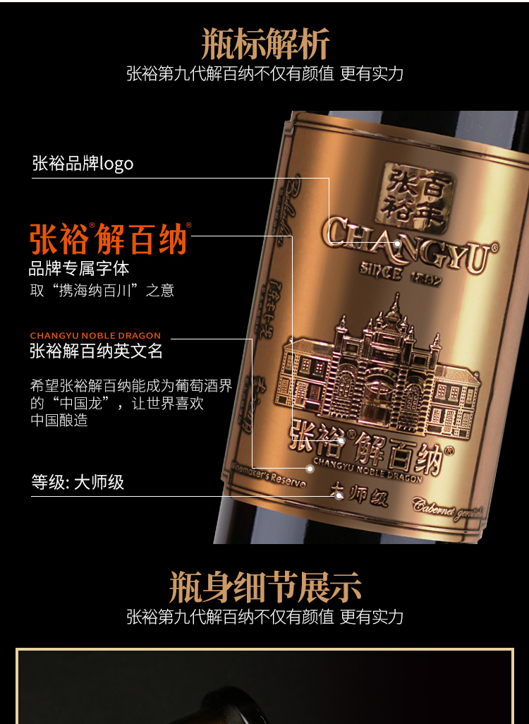 12.5度张裕第九代玫瑰金大师级解百纳干红葡萄酒750ml