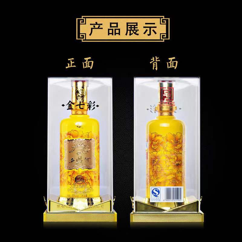 45度 西凤酒 金七彩 绵柔凤香型白酒 500ML