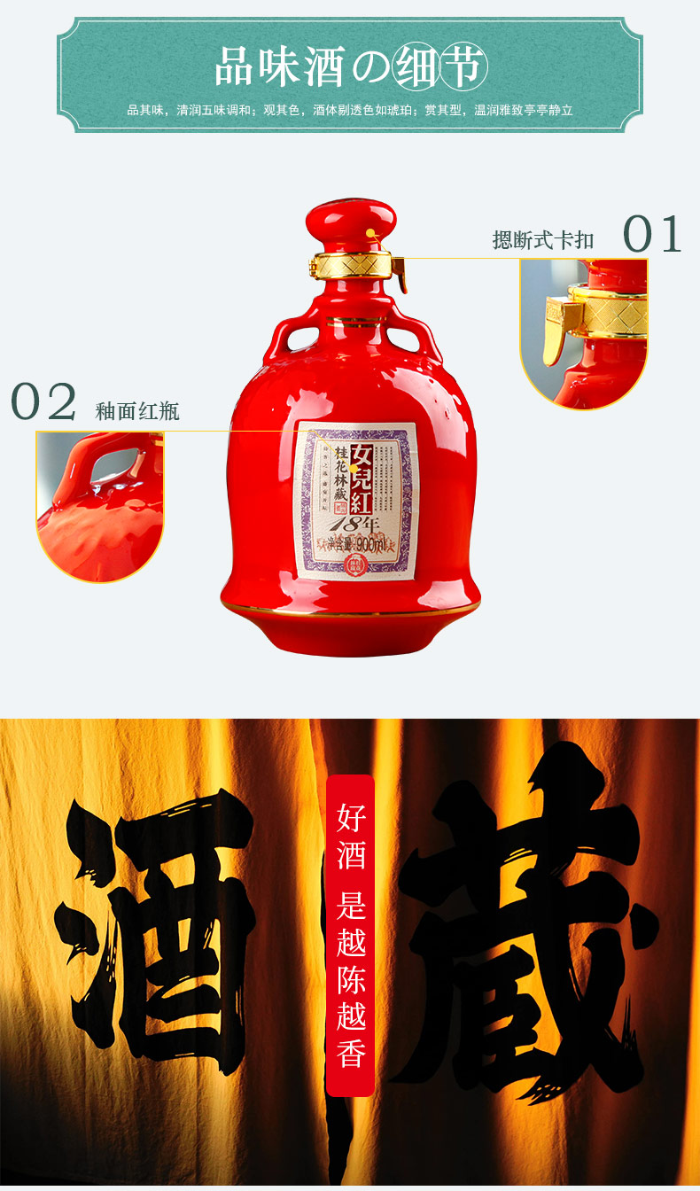 14° 女儿红 绍兴黄酒 十八年陈 桂花林藏 900ml