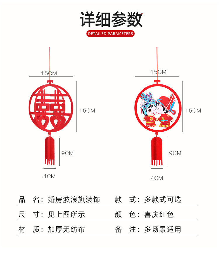 结婚庆客厅布置装饰拉花婚房波浪旗套装