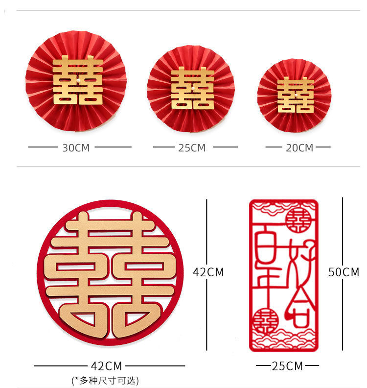 结婚拉花客厅卧室婚房布置套装新房背景墙