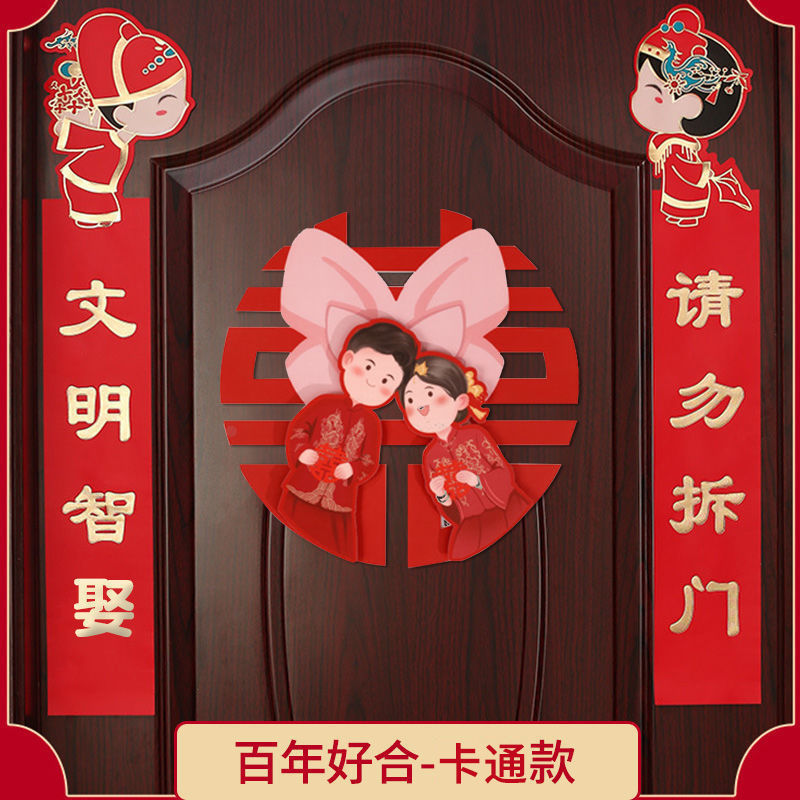 結(jié)婚對(duì)聯(lián)女方出嫁堵門燙金立體對(duì)聯(lián)