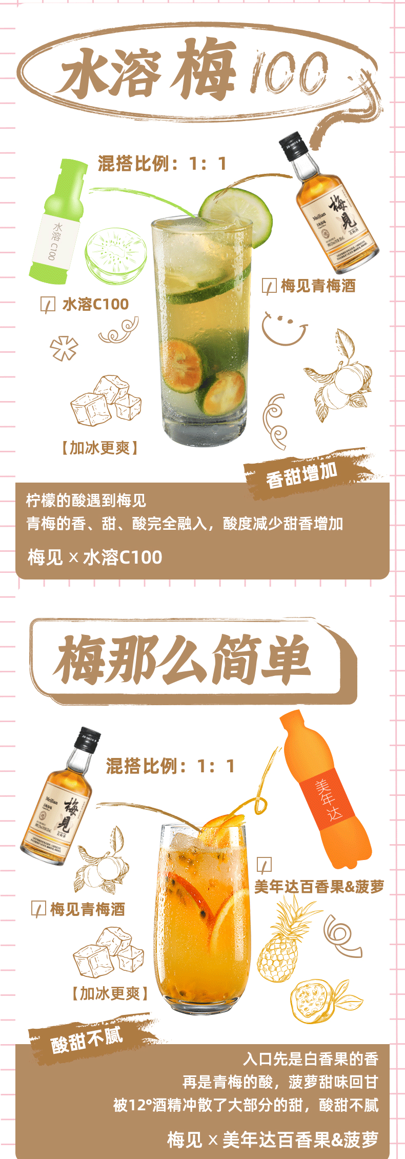 小清新高颜值白梅见12度青梅酒150ml回礼配件