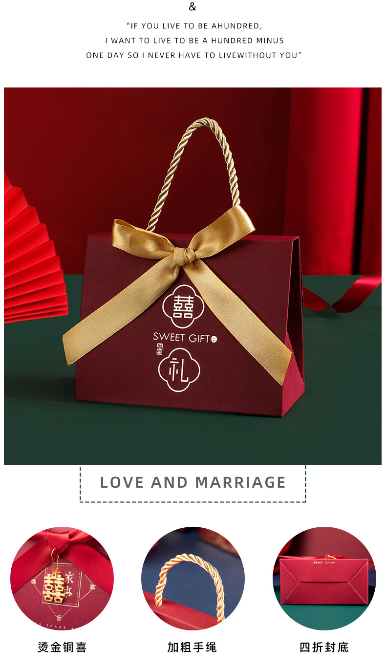 新款手提式中式創意網紅婚禮糖盒