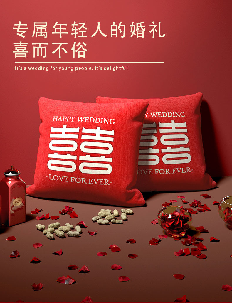 一對(duì)婚慶喜字抱枕紅色客廳結(jié)婚沙發(fā)靠墊