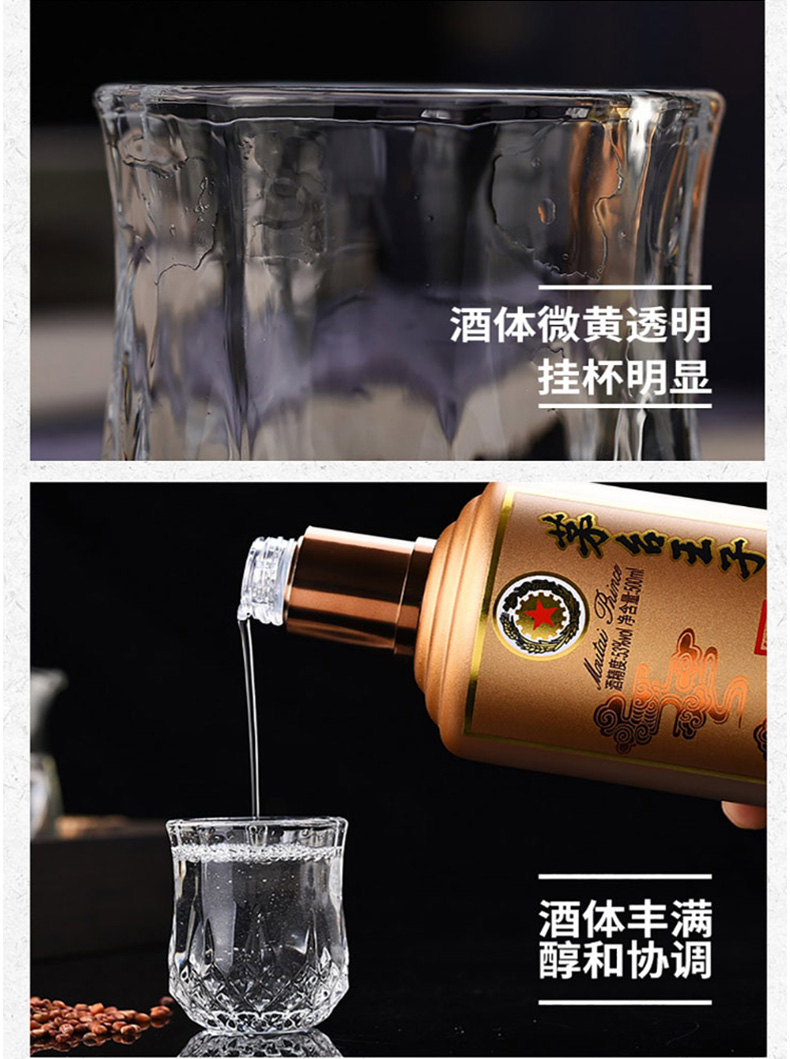 茅台王子酒 酱香经典 53度 500ml