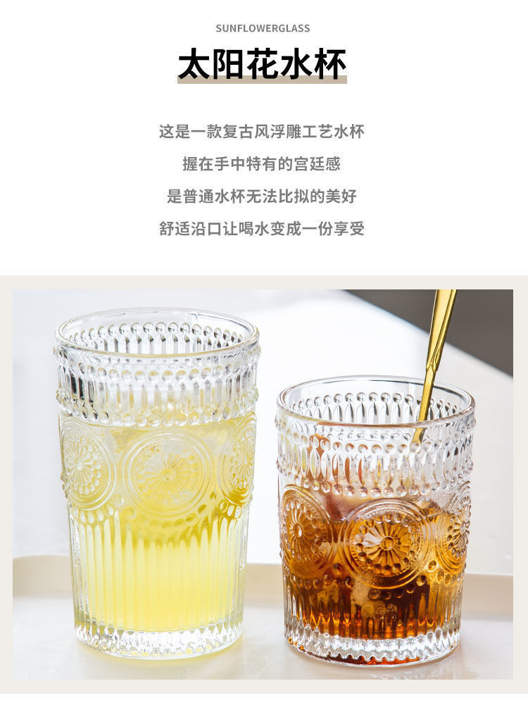 网红金边太阳花玻璃杯 ins浮雕创意水杯家用北欧风咖啡果汁杯酒杯