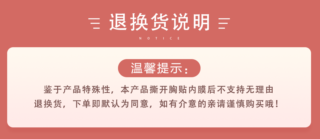 【買1送1】婚紗禮服專用胸貼 防水防汗不下滑  可多次使用