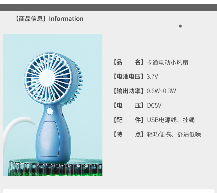 夏日清爽送伴郎伴郎賓客USB手持小風(fēng)扇禮品企業(yè)團購員工禮物