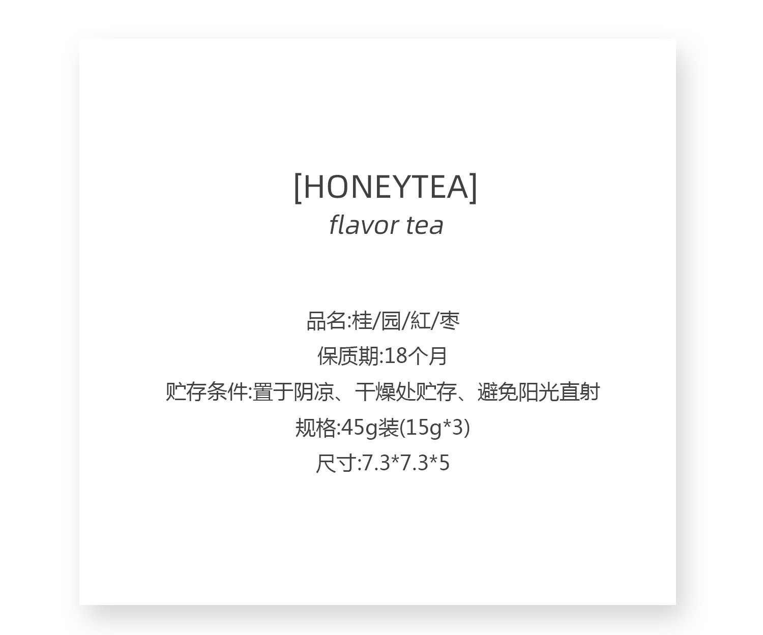 HONEYTEA喜茶结婚伴娘伴手礼小礼品 桂圆红枣养生茶