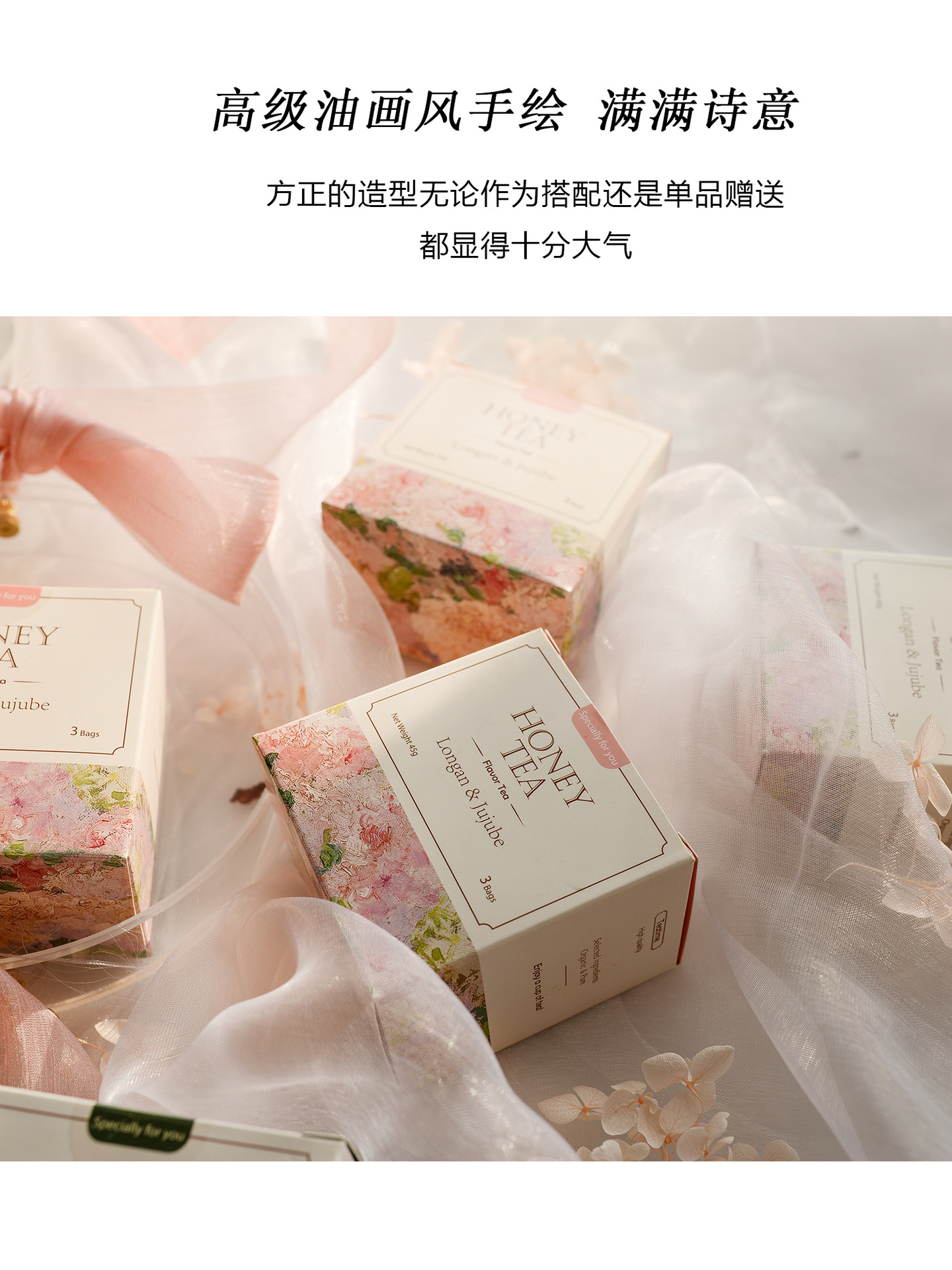 HONEYTEA喜茶结婚伴娘伴手礼小礼品 桂圆红枣养生茶