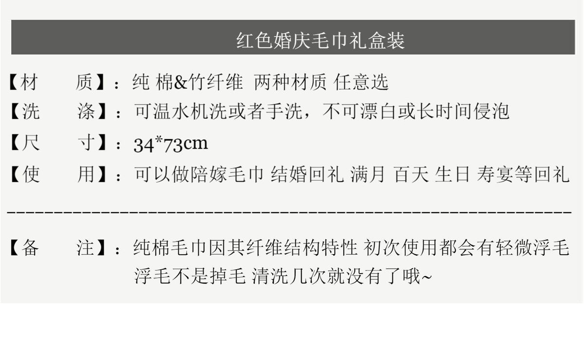 结婚婚礼纯棉毛巾陪嫁回礼红色毛巾一对礼盒装伴手礼