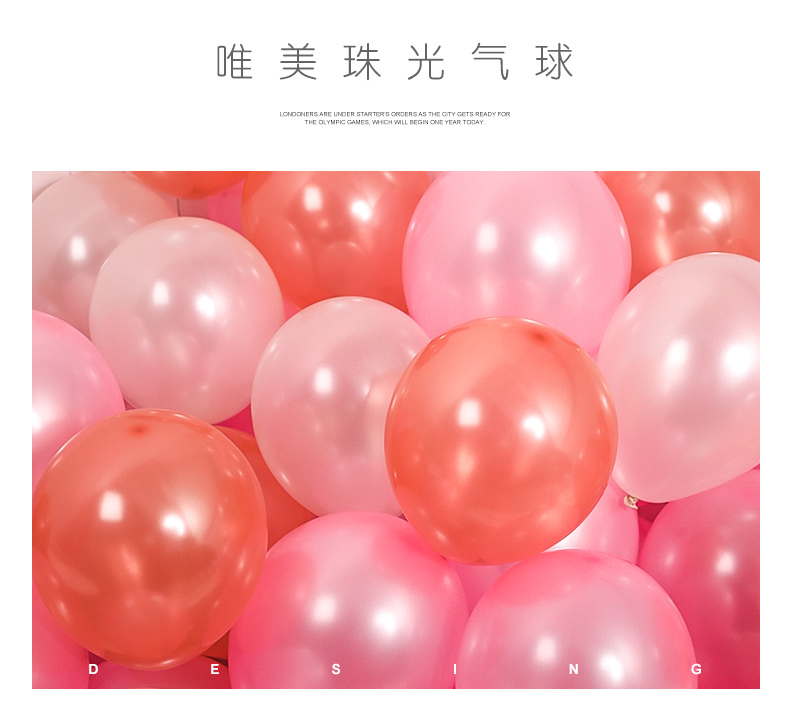 加厚珠光氣球100個(gè)裝生日派對(duì)裝飾浪漫婚禮婚房場(chǎng)景布置彩色汽球