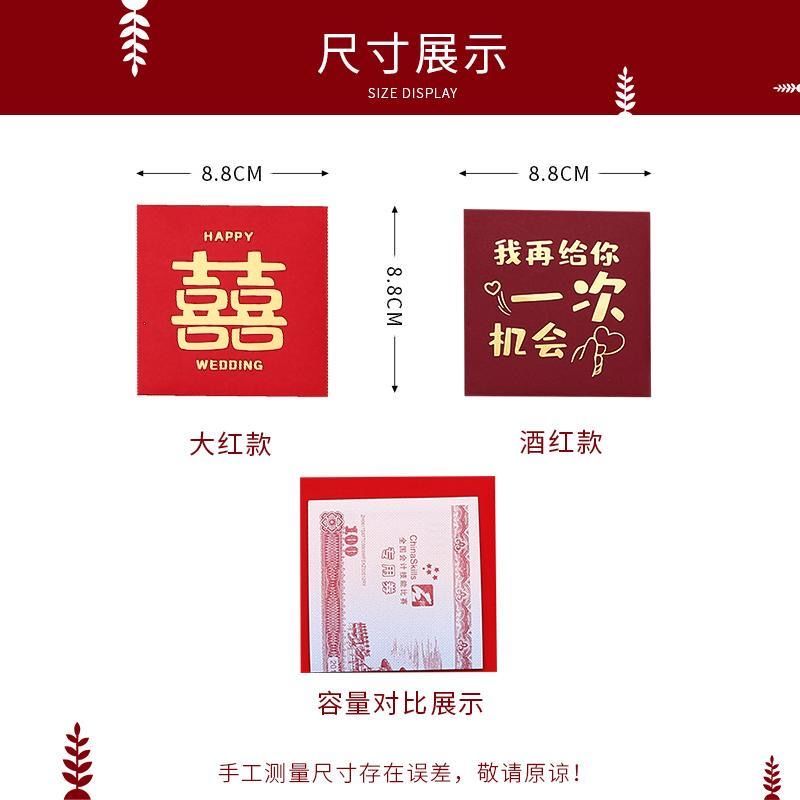 结婚新款迷你红包利是封婚礼堵门专用小号红包袋